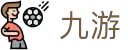 九游游戏官方站-注册登录下载全站入口